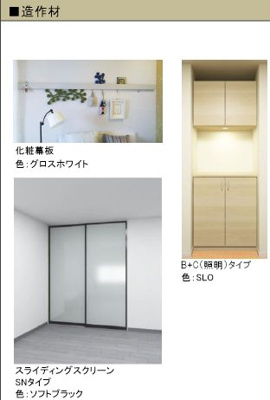 【収納】 | 【シャーメゾン】シャーメゾン大久良