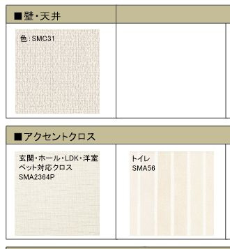 【内装】 | 【シャーメゾン】シャーメゾン大久良
