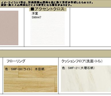 【設備】 | 【シャーメゾン】シャーメゾン大久良