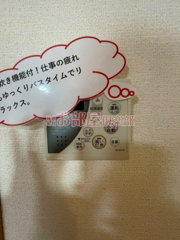 アムールリスブランの設備