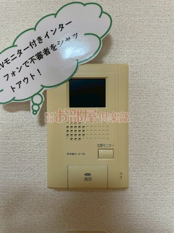アムールリスブランのセキュリティ