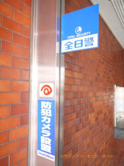 【その他共用部分】 | セキュリティー会社の防犯設備で、防犯対策もばっちりです。

