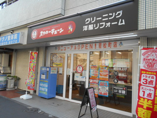 クリーニング