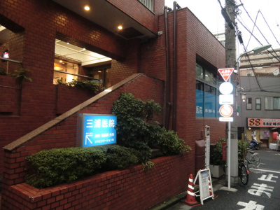 三浦医院まで350ｍ