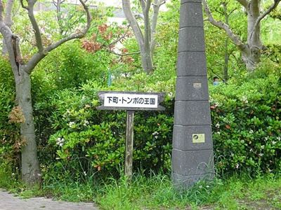 三春公園まで750ｍ