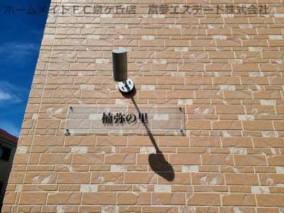 【エントランス】 | 楠弥の里