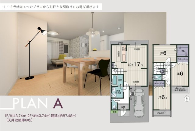 会員物件画像[78253280]