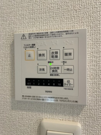 【設備】キャトルセゾン東霞