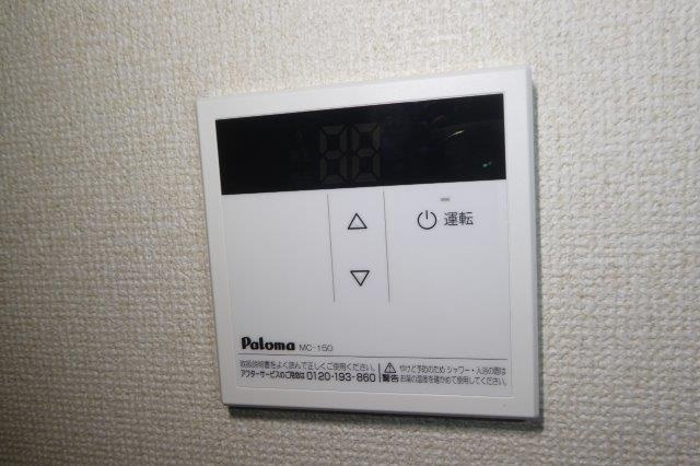 アルファー二子の設備|給湯リモコン