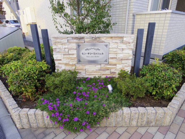 モン・サン・ミッシェル A・Bのエントランス|館銘板