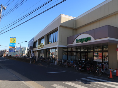 いなげや 秋津駅前店 まで1100ｍ