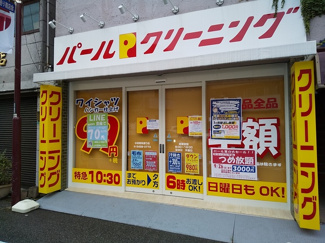 パールクリーニング小岩昭和通り店まで500ｍ