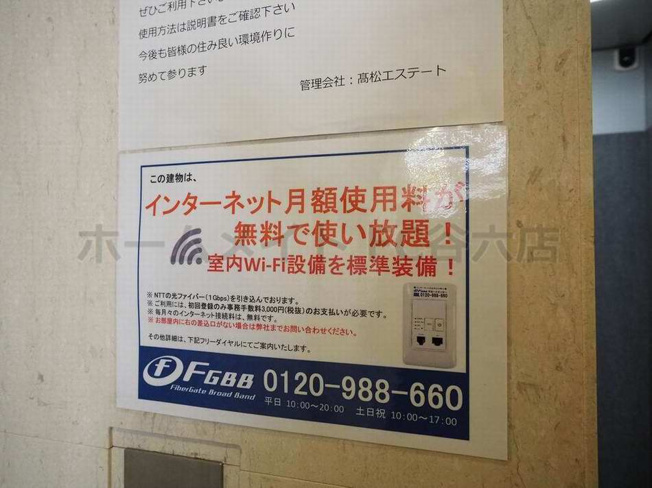 【その他共用部分】 | アルデールヒル内久宝寺