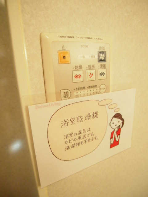 フロイデ若葉の設備