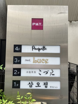 【その他共用部分】 | PATビル