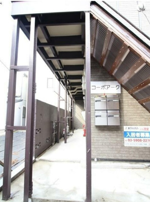 【その他共用部分】 | コーポアーク