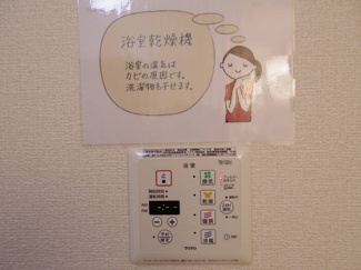 【設備】 | Grace court(グレイスコート)