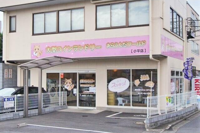 一橋ハイランドの周辺