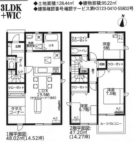 愛知郡東郷町春木台23-1期 全2棟　＜仲介手数料無料＞春木台小・春木中　新築一戸建て