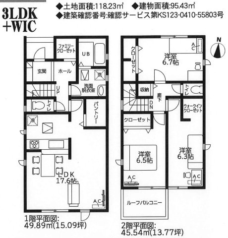 愛知郡東郷町春木台23-1期 全2棟　＜仲介手数料無料＞春木台小・春木中　新築一戸建て