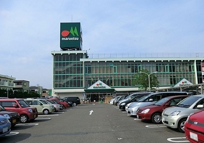 【周辺】 | ムッカ　モンターニャ | マルエツ朝霞店まで1400m