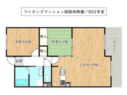 ライオンズマンション姫路西飾磨／オーナーチェンジの画像