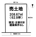 磯城郡田原本町大字千代【建築条件なし】【古家付】の画像