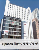 SPACES仙台の画像