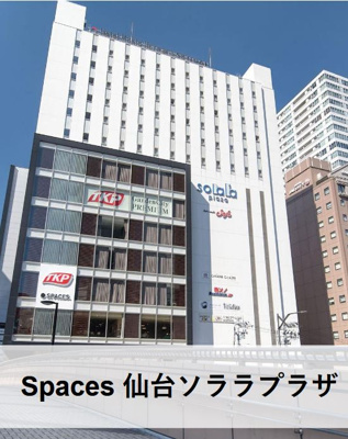 【外観】 | SPACES仙台