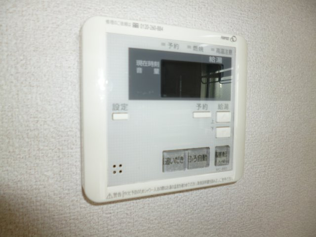ファミーユ　ドゥ　アヴニールＢの設備|給湯リモコン