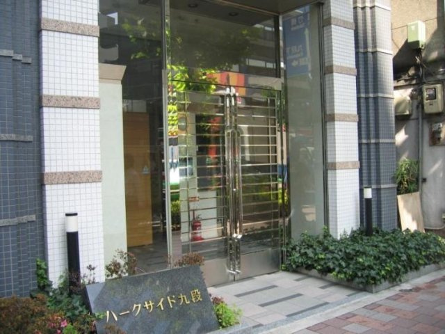 パークサイド九段のエントランス
