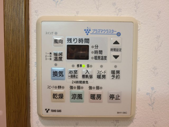 リアン東山｜名古屋市の賃貸ならMｙ賃貸の設備|リアン東山