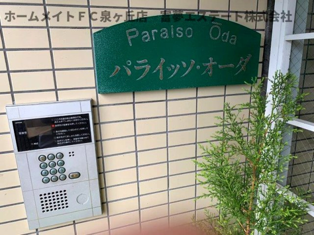 パライッソオーダのエントランス