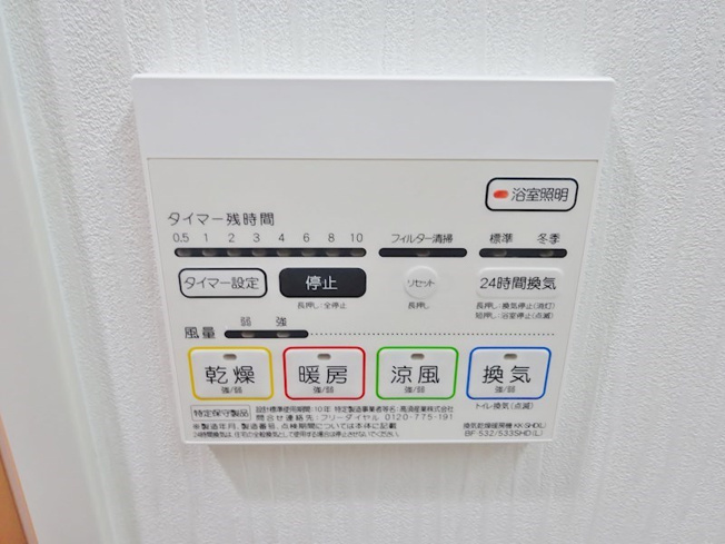 【設備】 | Vega