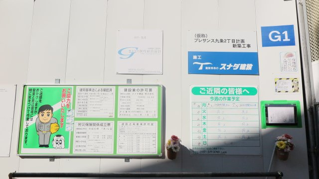 エスリード九条スタシオンのバルコニー