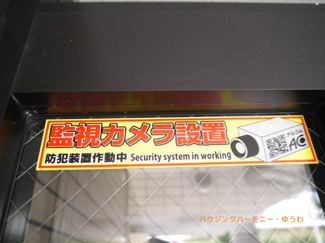 【その他共用部分】 | 防犯カメラが設置されていますので安心ください。