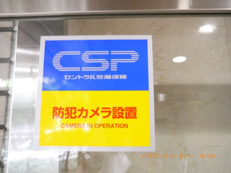 【その他共用部分】