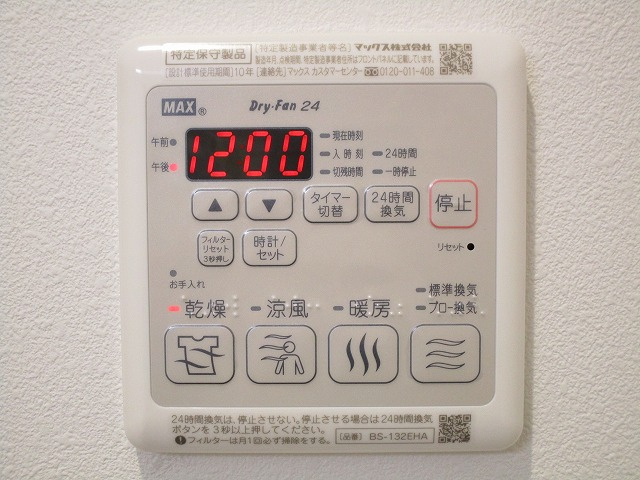 シャルマン櫻の浴室