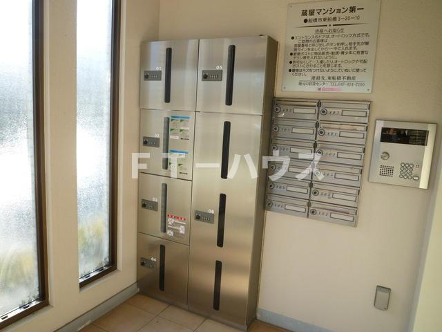 蔵屋マンション第一のその他共用部分|宅配ＢＯＸ