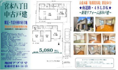 【外観】 | 宮本8丁目　中古戸建 | 船橋市の戸建て探し・投資情報は【株式会社グランベスト】