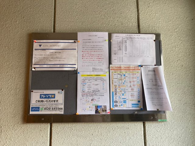 GMさかい｜名古屋市の賃貸ならMy賃貸のその他共用部分|GMさかい