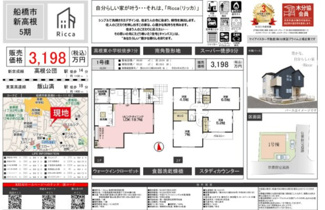 【地図】 | 船橋市の戸建て探し・投資情報は【株式会社グランベスト】