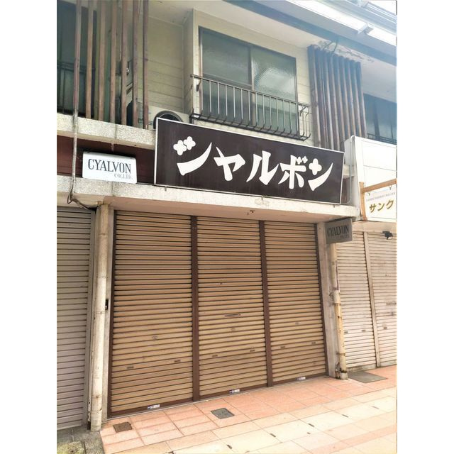 問屋町1-18-4倉庫