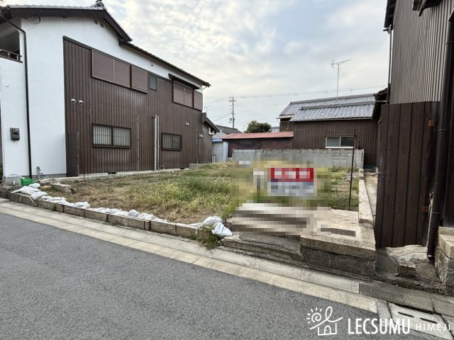 姫路市網干区新在家／売土地の外観