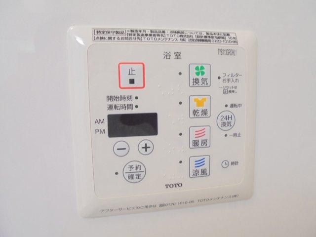 スリーズの設備|浴室乾燥機付き。