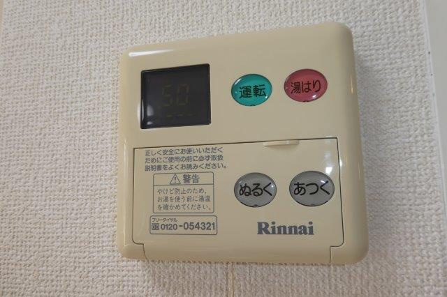 シャルマンの設備|給湯リモコン