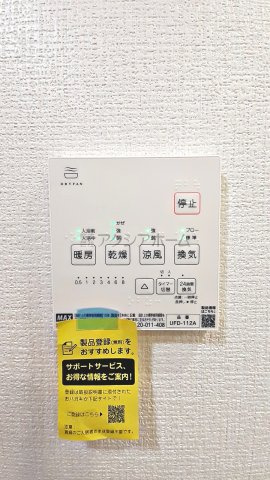 ウインベルコーラス狭山ヶ丘の設備|浴室換気暖房乾燥機スイッチパネル
