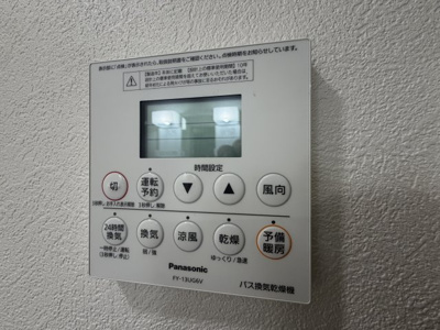 【設備】 | 太平パシフィック南花田