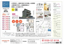 スマート・ワン　シティ　夏見台新築戸建2号棟の画像