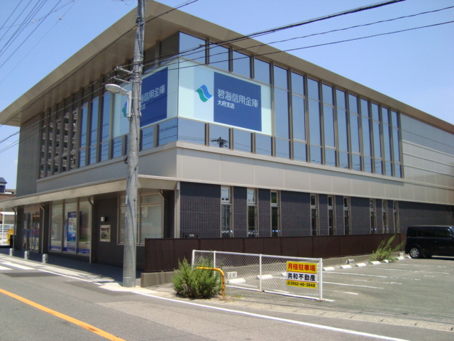 コンフォース北山の周辺|碧海信用金庫（共和支店）まで1,300ｍ
